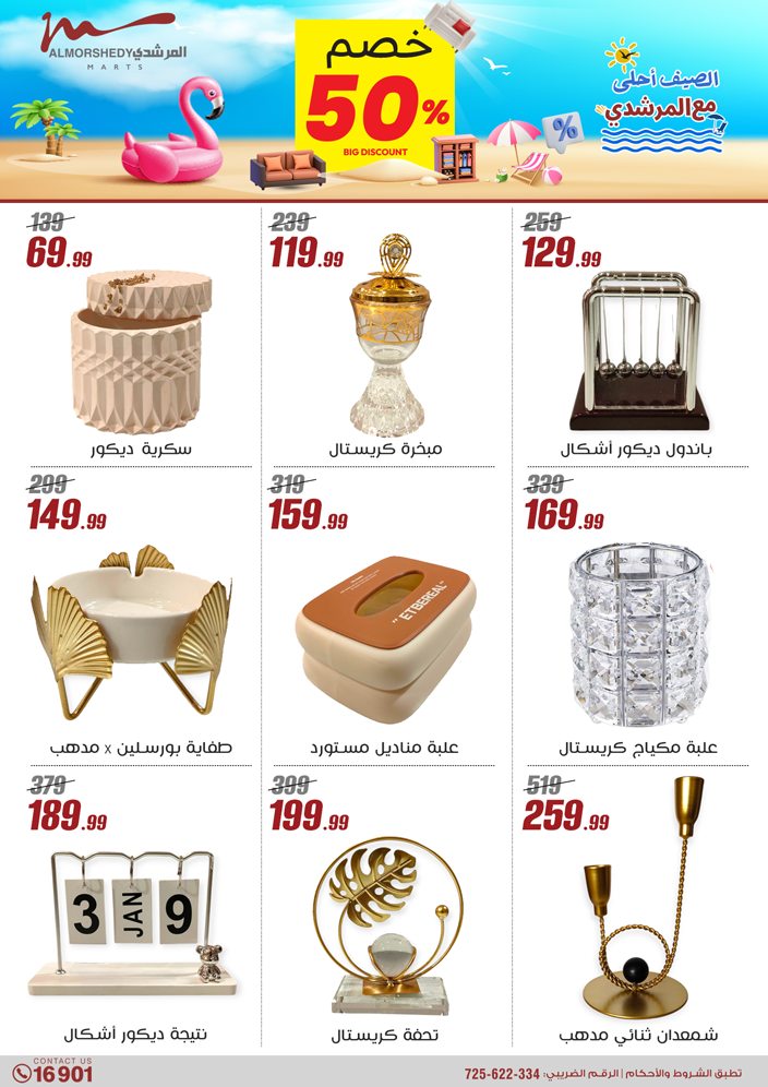 almorshedy offers from 8may to 14may 2025 عروض المرشدى من 8 مايو حتى 14 مايو 2025 صفحة رقم 98